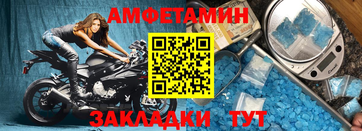 АМФ VHQ Ижевск
