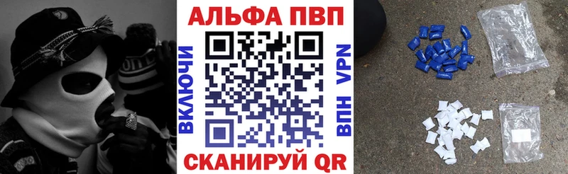 Alfa_PVP кристаллы  закладка  площадка состав  Ижевск 