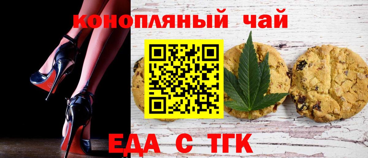 Ижевск  Canna-Cookies конопля  Вход с VPN 
