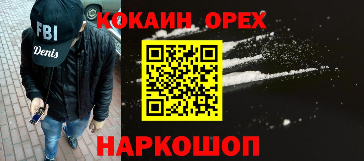 Cocaine Columbia Ижевск