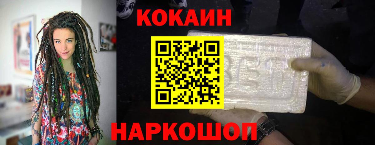 Ижевск  КОКАИН Fish Scale  Вход с VPN  купить   КОКАИН Columbia 