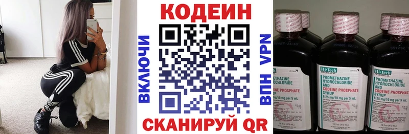 Кодеин напиток Lean (лин) Ижевск