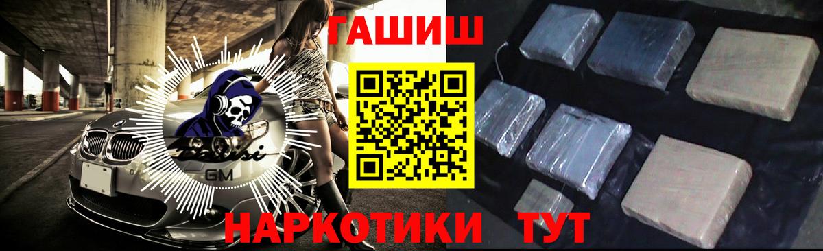 дарнет шоп  ГАШ гашик  Ижевск  ГАШИШ хэш 