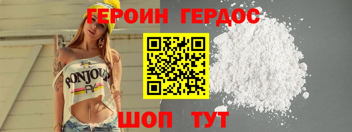 Героин VHQ Ижевск