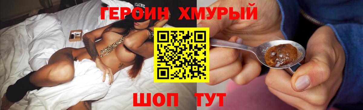 ГЕРОИН Афган Ижевск