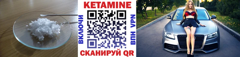 хочу наркоту Ижевск КЕТАМИН VHQ
