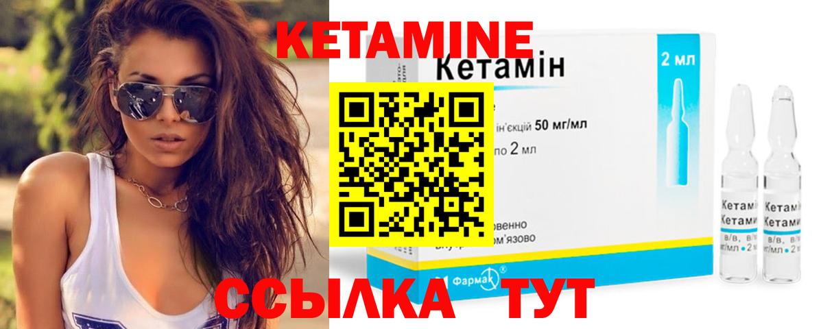 КЕТАМИН ketamine Ижевск