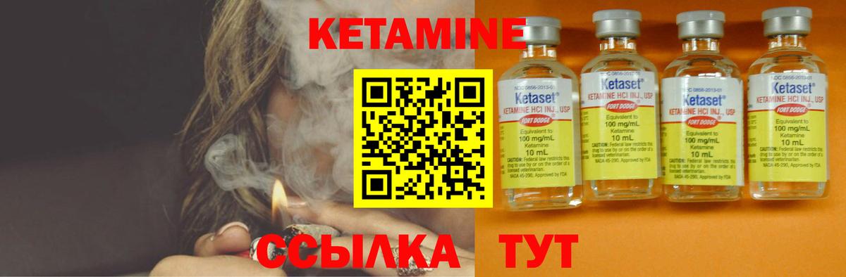 Ижевск  Кетамин ketamine  Вход с VPN 