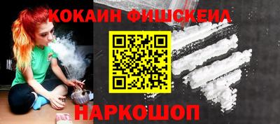 кокаин VHQ Волгодонск