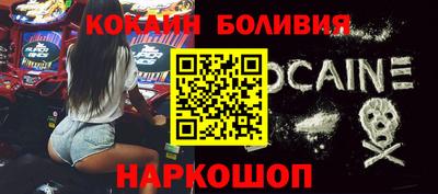 кокаин VHQ Волгодонск