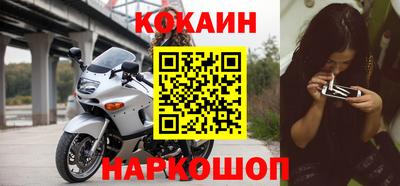 кокаин VHQ Волгодонск