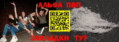 apvp Кунгур
