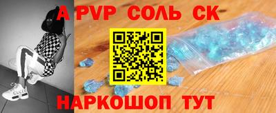 сатива Волжск