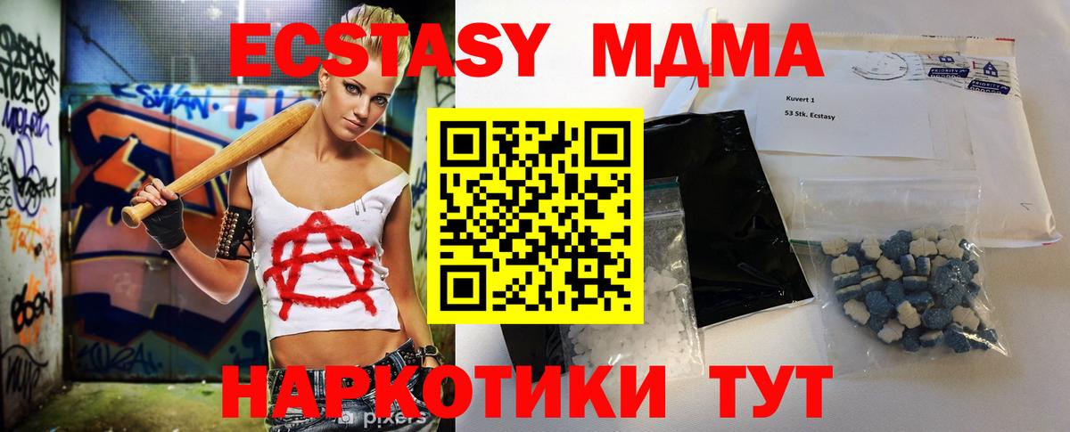 МДМА молли Ижевск