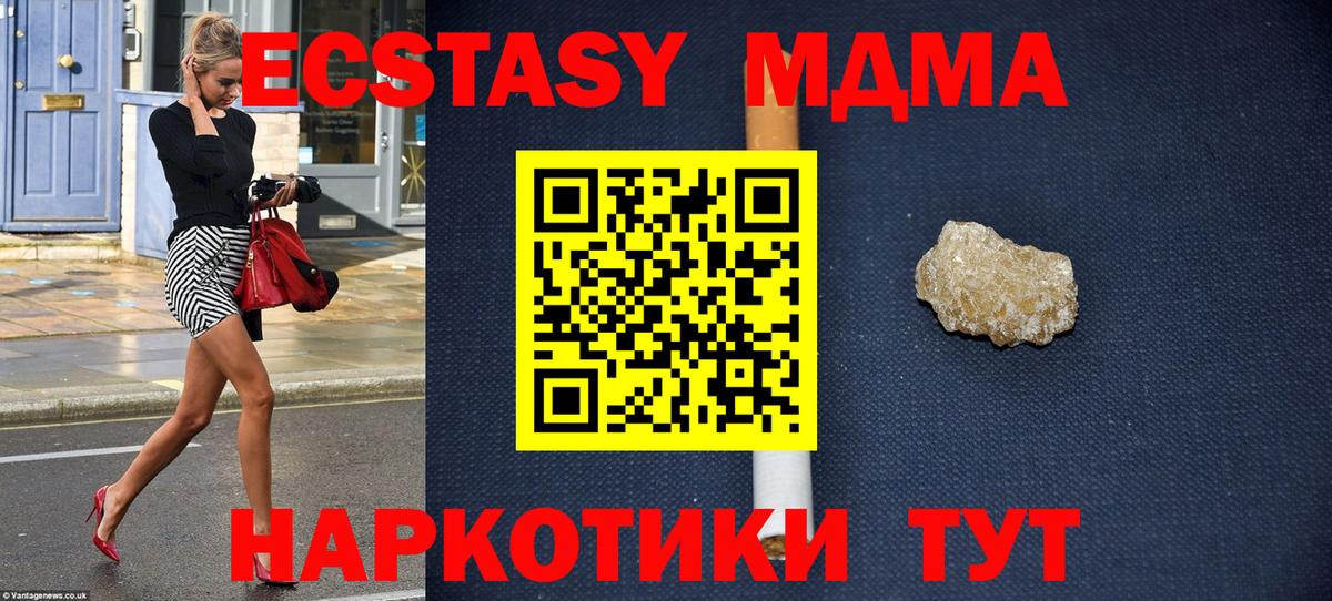 Ижевск  МДМА crystal  Вход с VPN  MDMA  МДМА crystal 