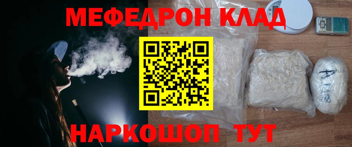 Меф  Ижевск