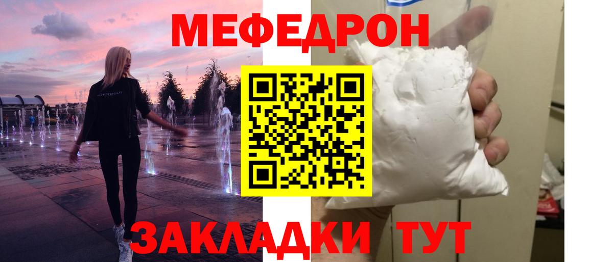 Мефедрон  МЕФ mephedrone  МЯУ-МЯУ  купить  сайты  МЯУ-МЯУ 4 MMC  Ижевск 