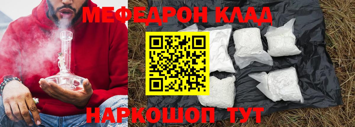 Мефедрон VHQ  МЯУ-МЯУ  Ижевск  Мефедрон  Вход с VPN  Мефедрон VHQ 