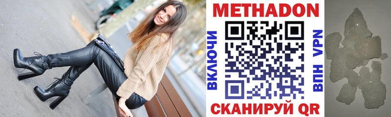 МЕТАДОН methadone  гидра как зайти  мориарти официальный сайт  Ижевск 