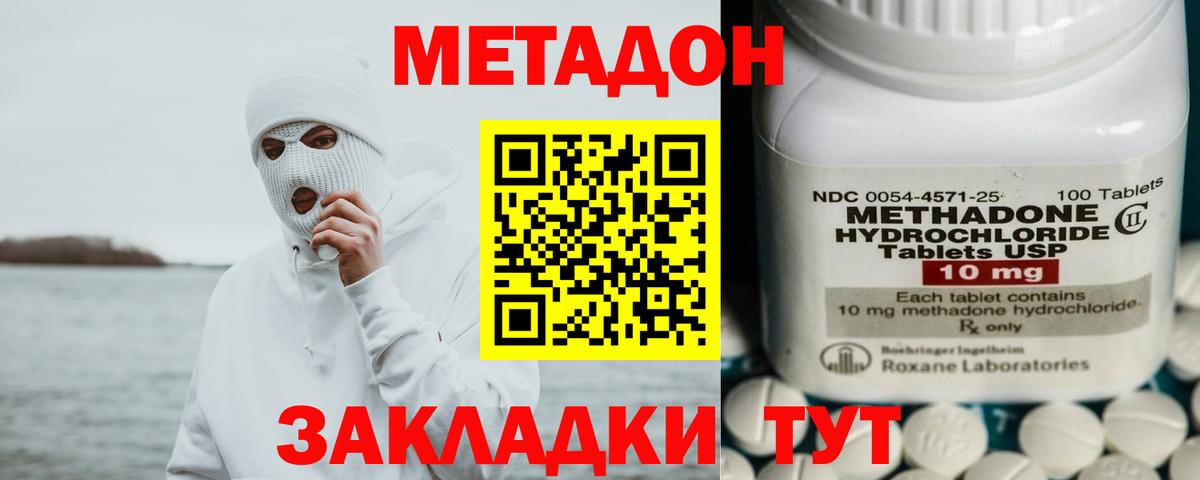 Ижевск  МЕТАДОН VHQ  Метадон белоснежный  Вход с VPN 