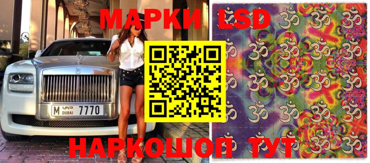 Наркотические марки 1,8мг Ижевск