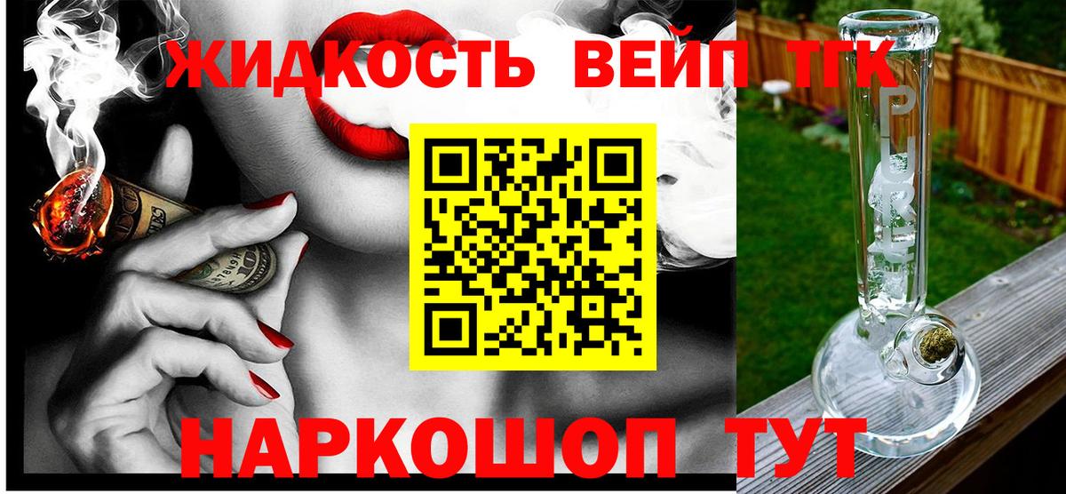 ТГК вейп Ижевск