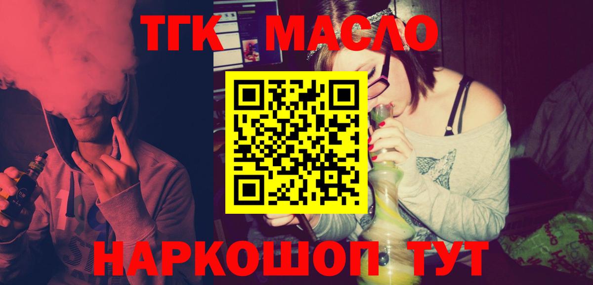 ТГК гашишное масло  Ижевск 